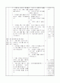2)바른생활-인터넷을 이용할 때 바른 말을 써야 하는 까닭 알기(중안) 5페이지