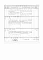 2)국어-인물의 생각과 그 까닭을 파악하며 글을 읽어 보기(중안) 3페이지