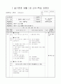 2)슬기로운생활-7. 동물과 식물은 내 친구 - 기를 수 있는 동물 1페이지