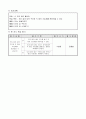 2)슬기로운생활-7. 동물과 식물은 내 친구 - 기를 수 있는 동물 4페이지