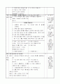 2)수학-식만들기-식에 알맞은 문제 만들기(중안) 4페이지