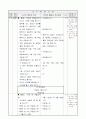 2)수학-달력을 보고 요일과 날짜를 알기(중안) 2페이지