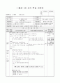 2)즐거운생활-6. 여름이 오면 - 소리 듣고 표현하기 1페이지