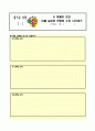 2)즐거운생활-6. 여름이 오면 - 소리 듣고 표현하기 4페이지
