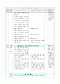 3)과학-4. 날씨와 우리 생활 - 바람의 방향과 세기를 조사하여 봅시다 3페이지