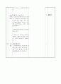 3)과학-4. 날씨와 우리 생활 - 오늘의 날씨를 보고 말로 표현하기 3페이지