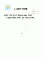 3)과학-4. 날씨와 우리 생활 - 오늘의 날씨를 보고 말로 표현하기 5페이지
