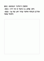 3)과학-4. 날씨와 우리 생활 - 오늘의 날씨를 보고 말로 표현하기 6페이지