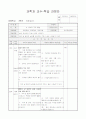 3)과학-4. 날씨와 우리 생활 - 날씨 조사하여 기호나 글로 나타내기 1페이지
