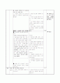3)국어-6. 좋은 생각이 있어요 - 사실과 의견이 잘 드러나게 글을 쓰는 방법 알아보기 4페이지