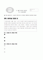 3)국어-6. 좋은 생각이 있어요 - 사실과 의견이 잘 드러나게 글을 쓰는 방법 알아보기 6페이지