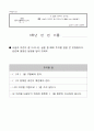 3)국어-6. 좋은 생각이 있어요 - 사실과 의견이 잘 드러나게 글을 쓰는 방법 8페이지