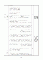 3)국어-6. 좋은 생각이 있어요 - 사실과 의견이 드러나게 글 쓰기 2페이지