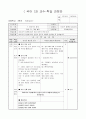 3)국어-7. 이야기의 세계 - 이야기의 흐름에 따라 인물의 말투 변화 알기 1페이지