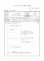 3)도덕-4. 너희가 있어 행복해 - 친구와 사이좋게 지내는 방법 익히고 실천하기 1페이지