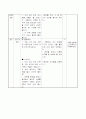 3)도덕-4. 너희가 있어 행복해 - 다문화 가정 이해하기 4페이지