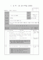3)도덕-4. 너희가 있어 행복해 - 너와 내가 만드는 행복한 세상 1페이지