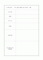 3)사회-2. 고장의 자랑 - 우리 고장에 관한 것을 조사하는 계획 세우기 5페이지