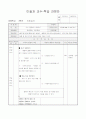 3)미술-5-2. 찰흙으로 나타내기 - 찰흙 작품 제작에 필요한 용구 알아보기,  찰흙으로 부조 만드는 방법 알아보기,  친구의 모습 부조로 나타내기 1페이지