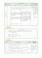 3)도덕 - 생명을 존중해요 - 생명 존중을 생활 속에서 꾸준히 실천하기(중안) 4페이지