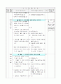 3)도덕-5. 나라를 사랑하는 마음 - 우리나라를 나타내는 상징들의 의미와 예절을 알고 나라 사랑하는 마음 기르기 3페이지