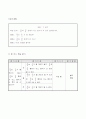 3)수학-7. 분수 - 분모가 같은 분수의 크기 비교하기 4페이지
