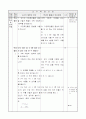 3)수학-6. 곱셈 - (두자리수)X(한자리수)의 응용된 문제 해결하기 2페이지