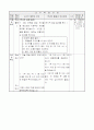 3)수학-6. 곱셈 - (두자리수)X(한자리수)의 응용된 문제 해결하기 4페이지