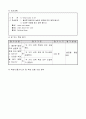 3)영어-5. What Color Is It - 올바른 발음으로 낱말과 문장 따라 말하기 4페이지