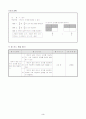 3)수학-7. 분수 -  분수의 크기 비교하기 3페이지