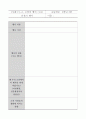 3)사회-고장마다 행사가 다른 이유와 우리 고장의 행사와 고장의 특징과의 관계(중안) 6페이지