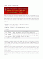 3)사회-고장마다 행사가 다른 이유와 우리 고장의 행사와 고장의 특징과의 관계(중안) 8페이지
