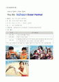 3)사회-고장마다 행사가 다른 이유와 우리 고장의 행사와 고장의 특징과의 관계(중안) 9페이지