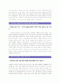 [한국토지주택공사자기소개서] LH한국토지주택공사자기소개서 합격예문, 면접기출문제 - 입사지원 동기 및 포부, 리더쉽 발휘 사례, 본인의 장단점, 업무경력 사항 및 실적 2페이지