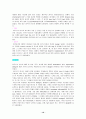 아르누보양식과 복식 10페이지