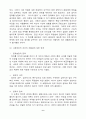 헤겔, 밀 자유론참고자료-중간과제물 6페이지