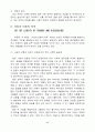 헤겔, 밀 자유론참고자료-중간과제물 8페이지