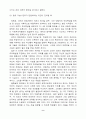 헤겔, 밀 자유론참고자료-중간과제물 9페이지
