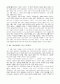 헤겔, 밀 자유론참고자료-중간과제물 10페이지