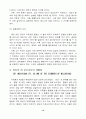 헤겔, 밀 자유론참고자료-중간과제물 12페이지
