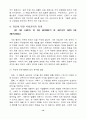 헤겔, 밀 자유론참고자료-중간과제물 15페이지