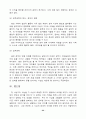 헤겔, 밀 자유론참고자료-중간과제물 22페이지