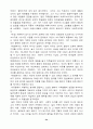 헤겔, 밀 자유론참고자료-중간과제물 24페이지