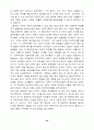 헤겔, 밀 자유론참고자료-중간과제물 25페이지