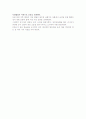 경제 분야 국권수호 운동 2페이지