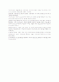 독일과 이탈리아가 통일을 달성하다 2페이지