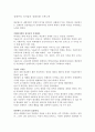 전체주의 국가들의 경제공황 극복노력 1페이지