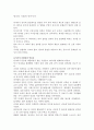 당나라 시대의 동아시아 1페이지
