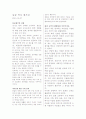 몽골 역사 매거진 1페이지