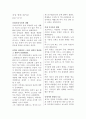 서양 중세 매거진2 1페이지